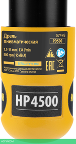 Дрель Denzel PD500 желтый/черный (57478)