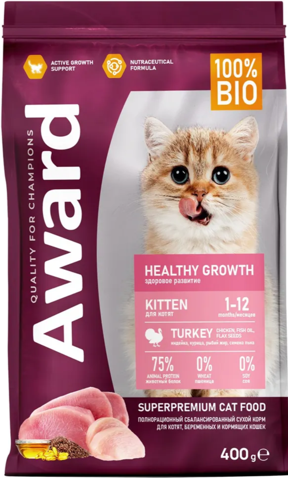 AWARD 400гр. Healthy growth для Котят с Индейкой