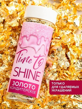 Пищевое золото Кондимир, баночка 2г.