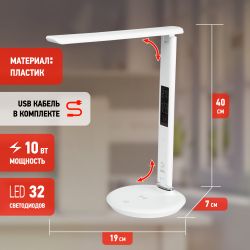 Настольный светильник ЭРА NLED-505-10W-W светодиодный белый | Светодиодные настольные лампы