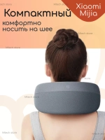 Массажер для шеи Mijia Smart Neck Massager