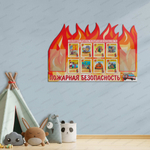 Стенд Пожарная безопасность с карманами А4 1678