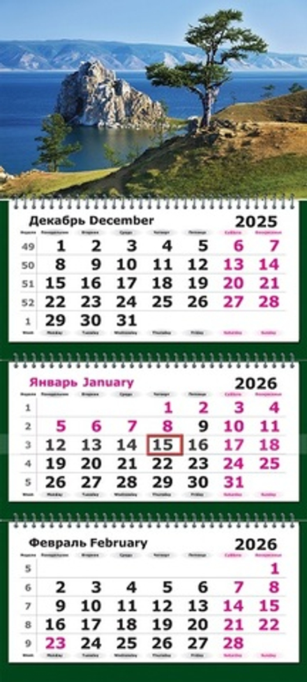 Календарь трехсекционный на 2026 год, "Горная Сосна.Байкал"
