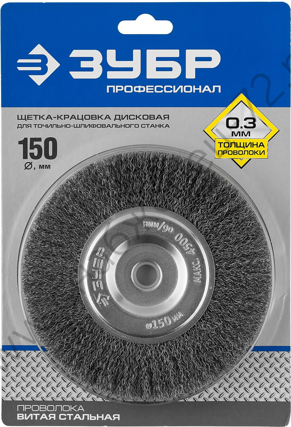ЗУБР 150х12.7 мм, витая стальная проволока, 0.3 мм, Щетка дисковая, Профессионал (35185-150)