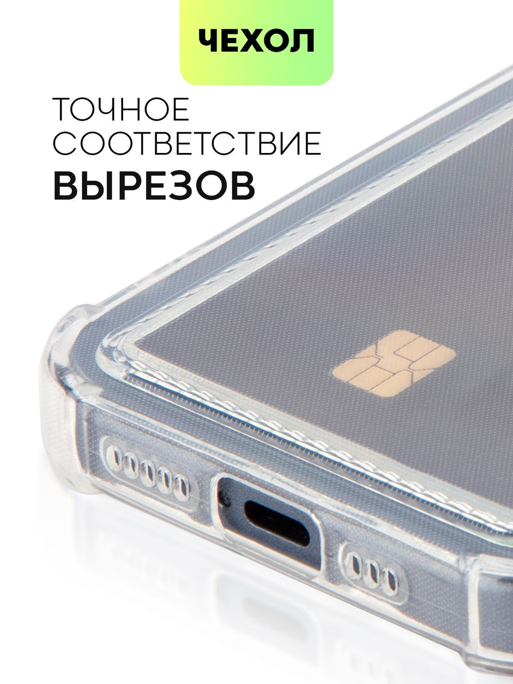 Чехол BROSCORP для Apple iPhone 15 Pro Max (арт.IP15PROMAX-HARD-TPU-POCKET )