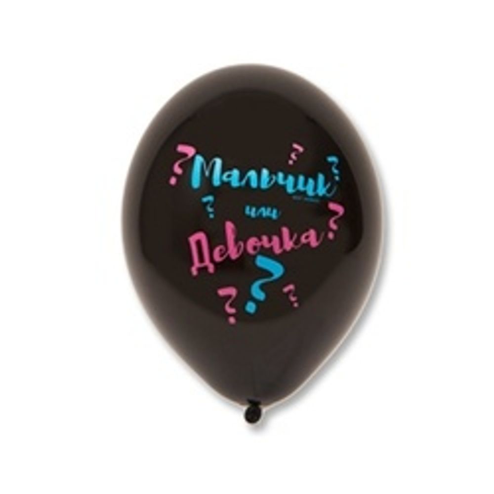 Шар (14"/36 см) Мальчик или Девоч 2цв 50 шт.