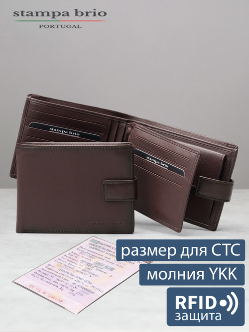 630 R - Портмоне с отделением на молнии и RFID защитой