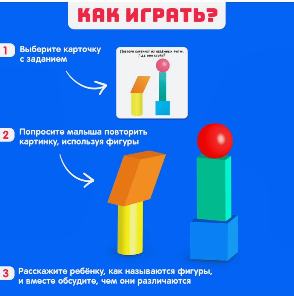 Развивающий набор Простая геометрия», танграм, объёмные фигуры, цвета