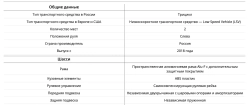 Гольфкар трицикл Elecar 5E-TIGARBO 2 Tricycle