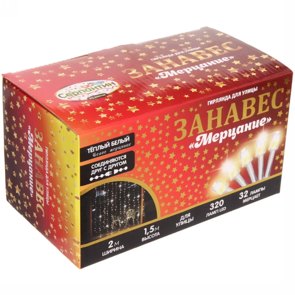 Гирлянда для улицы ЗАНАВЕС «Мерцание» ш2* в1,5 м 320 ламп LED, прозрач.пров,1 реж.,IP-54, Теплый белый, белый мерцает (возможность соединения)