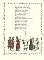 Сказки (ил. Т. Муравьёвой)