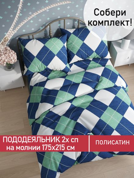 Пододеяльник Полисатин Мечта "Ноктюрн" 2-спальный на молнии 175x215 см