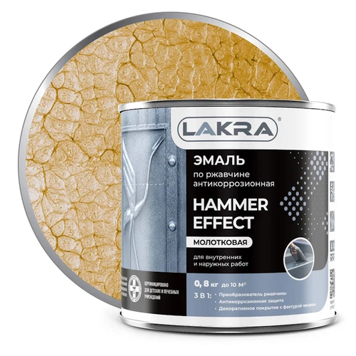 Эмаль декорат.с молотк.эф. РАДУГА золот.-бежевая 0,8л