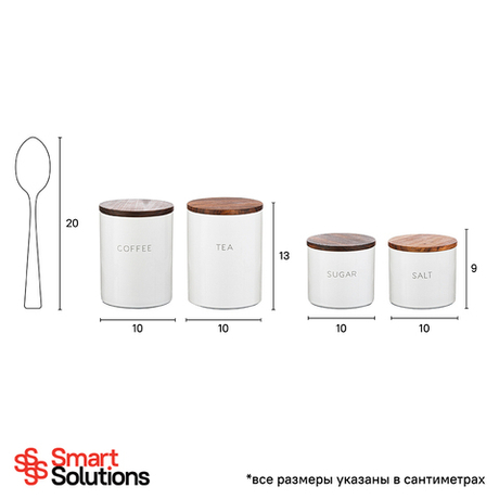 Банка для сахара 400мл Smart Solutions
