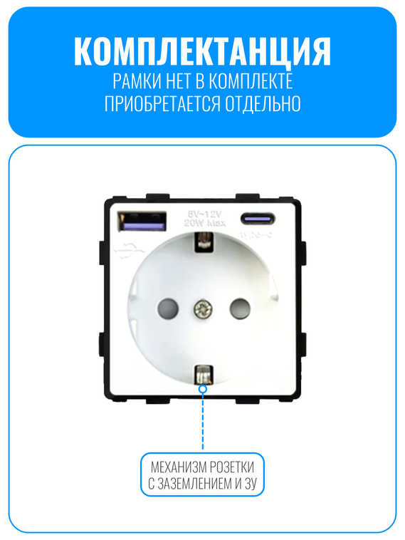 Розетка с зарядным устройством USB и Type-C Smart Aura серия Classic без рамки