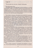 Дхаммапада-том 10 часть 2. Поэзия сердца. Белые облака