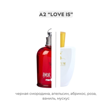 A2 LOVE IS по мотивам Amor Amor - Cacharel , парфюмерная вода