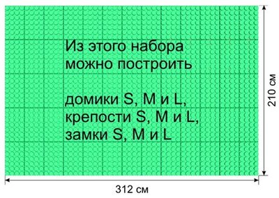 Набор GigoBloks для рекреационных зон школах 10" L - 312x210 см
