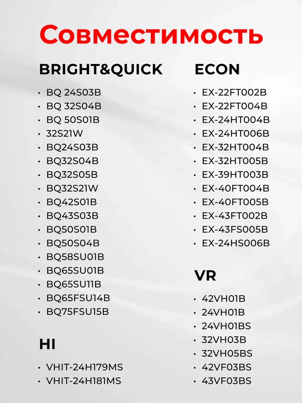 Пульт Универсальный AL52D-B HOB1656 SUPRA/AKAI/ORION/ВИТЯЗЬ/TELEFUNKEN/FUSION/HI/ERRISON/HARPER/ECON