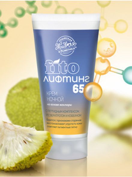 "FitoЛифтинг" Крем ночной 65+