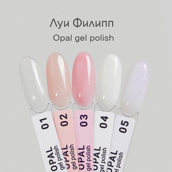 Луи Филипп Opal - Гель-лак 01-05, 10мл