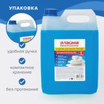 Средство для мытья посуды 5 л, ЛАЙМА PROFESSIONAL, антибактериальное, концентрат, 600197