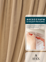 Ткань для штор и интерьера, Канвас, Размер 900*300