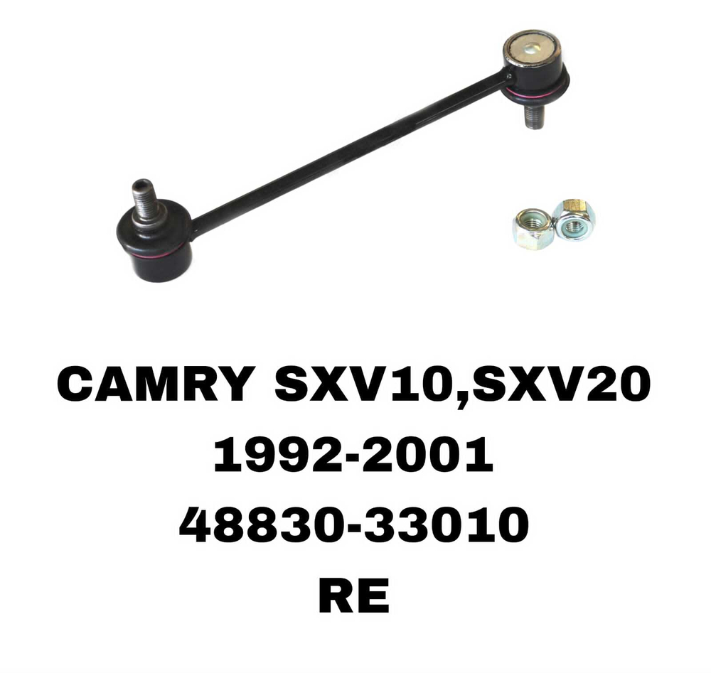 СЕРЬГИ CAMRY SXV10,SXV20