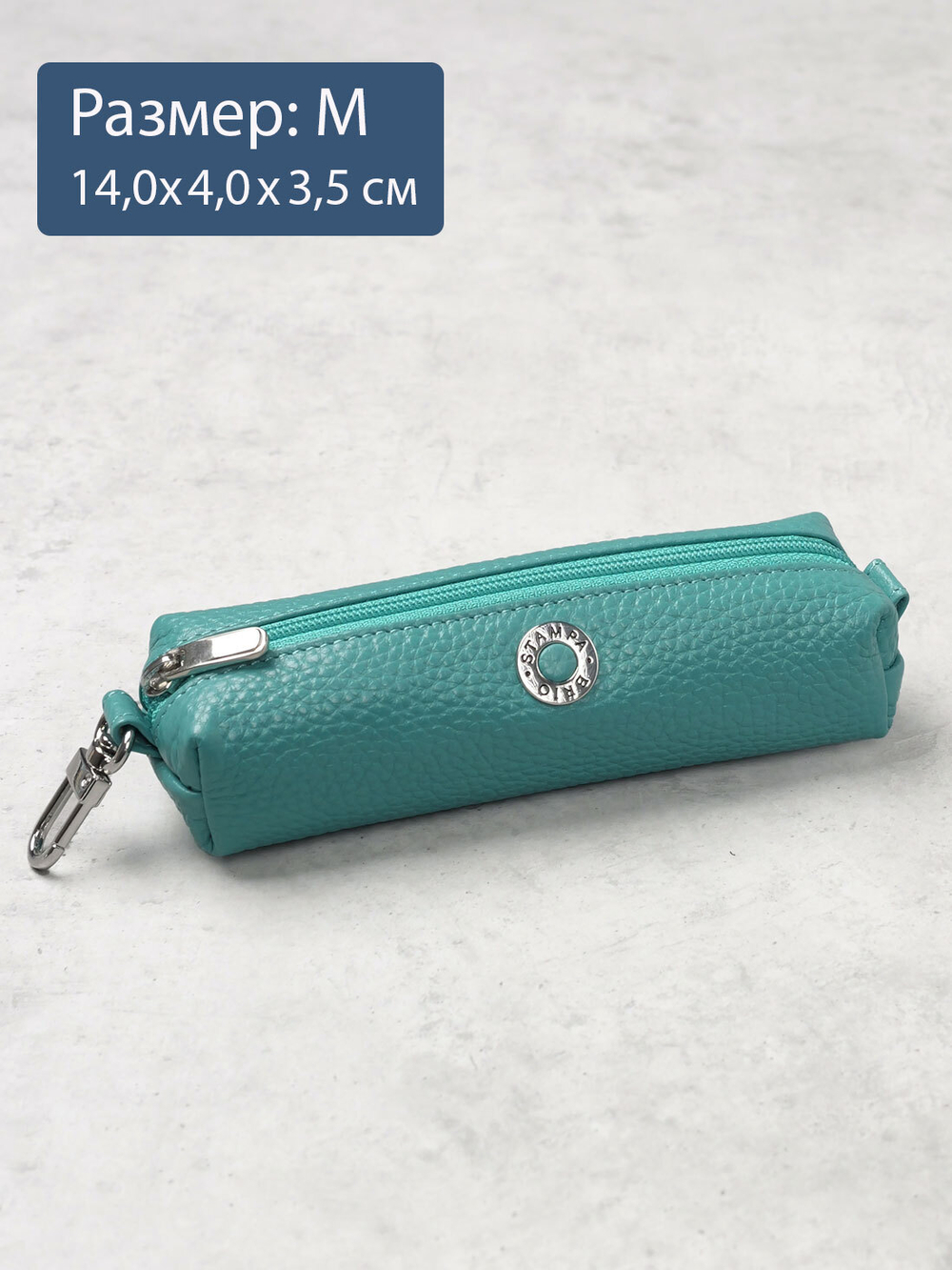 356 - Футляр для ключей Stampa Brio