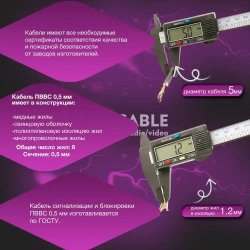 АВР/0.5 мм/5 пин/5 m Кабель управления для блока ABP, 0.5 мм, 5 PIN, 5 м.