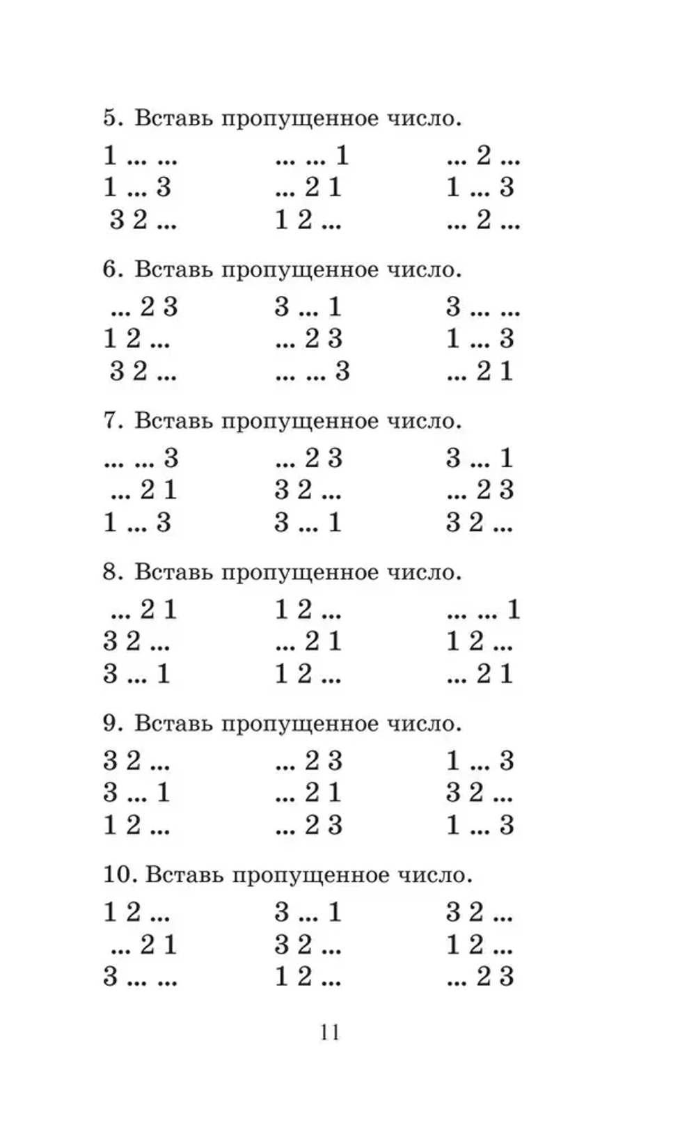 Полный курс математики: 1-й кл.: все типы заданий, все виды задач, примеров, неравенств, все контрольные