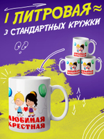 Кружка "Супер мама"
