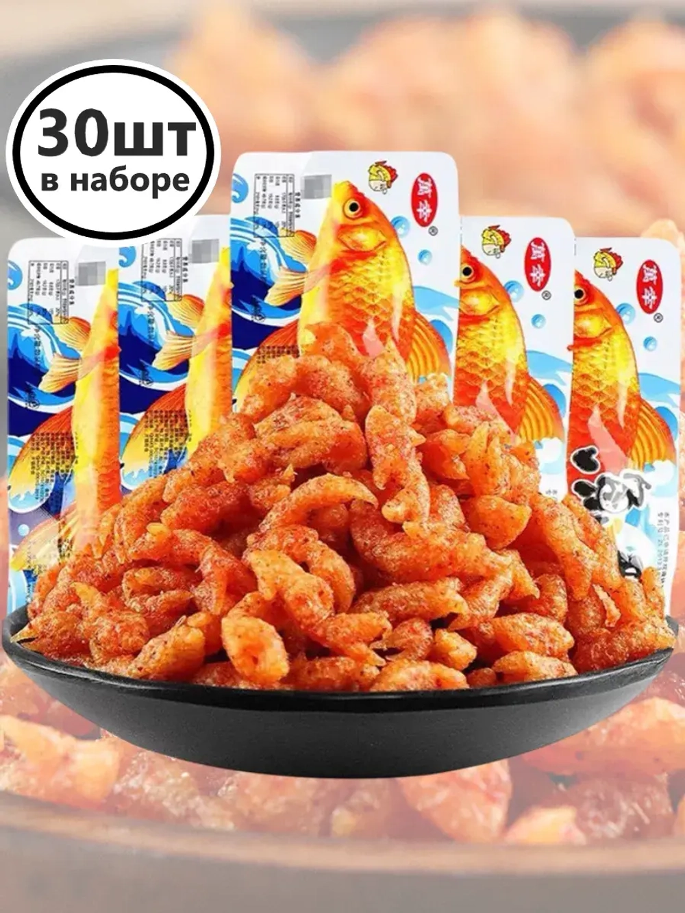 Азиатские снеки со вкусом вяленой Рыбы 21 г * 30 шт