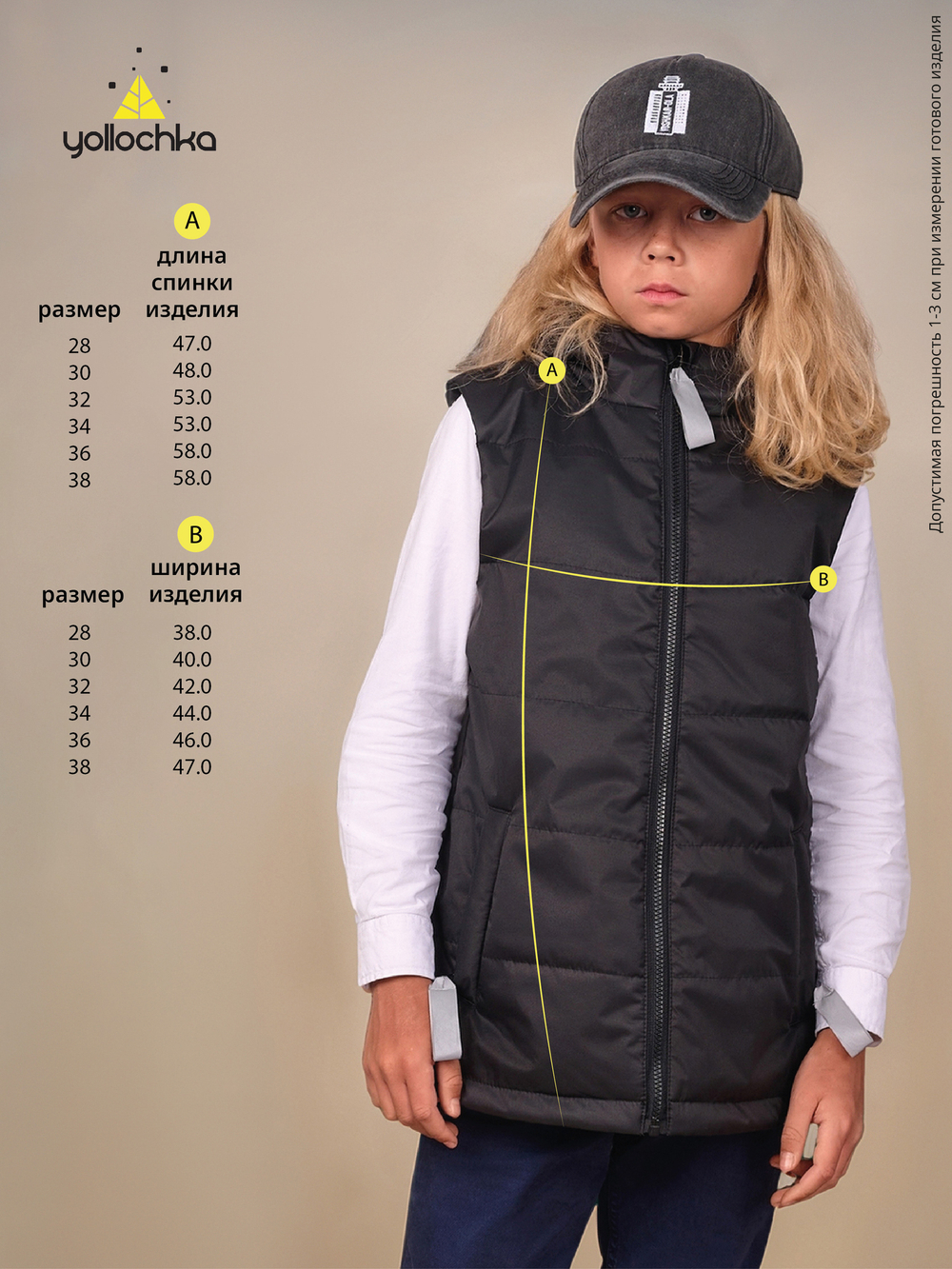 Жилет детский  SCHOOL черный