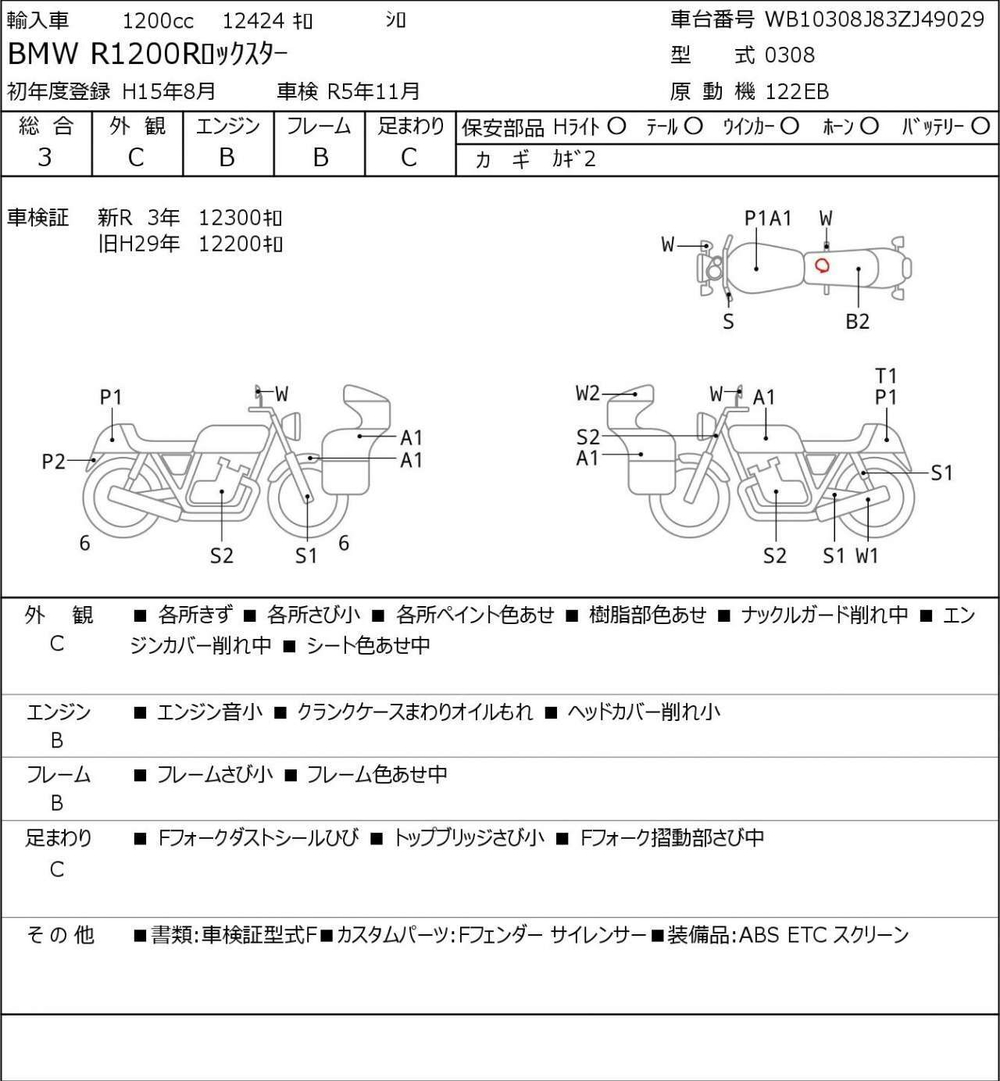 BMW R1150R Rockstar WB10308J83ZJ49029