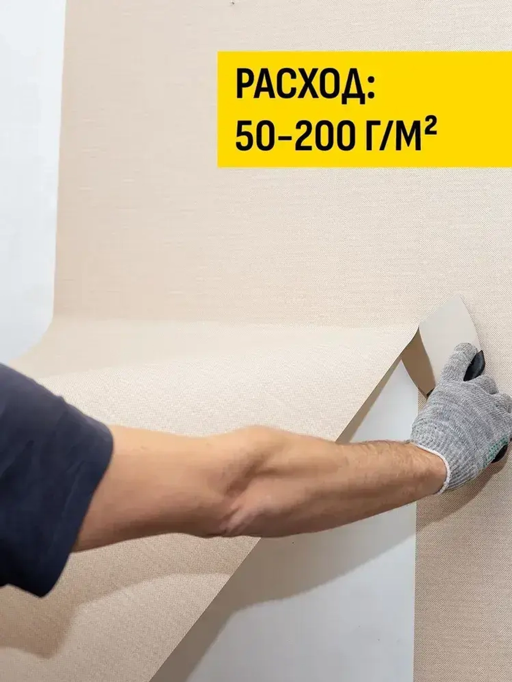 Клей МОМЕНТ Для стыков обоев 120 г