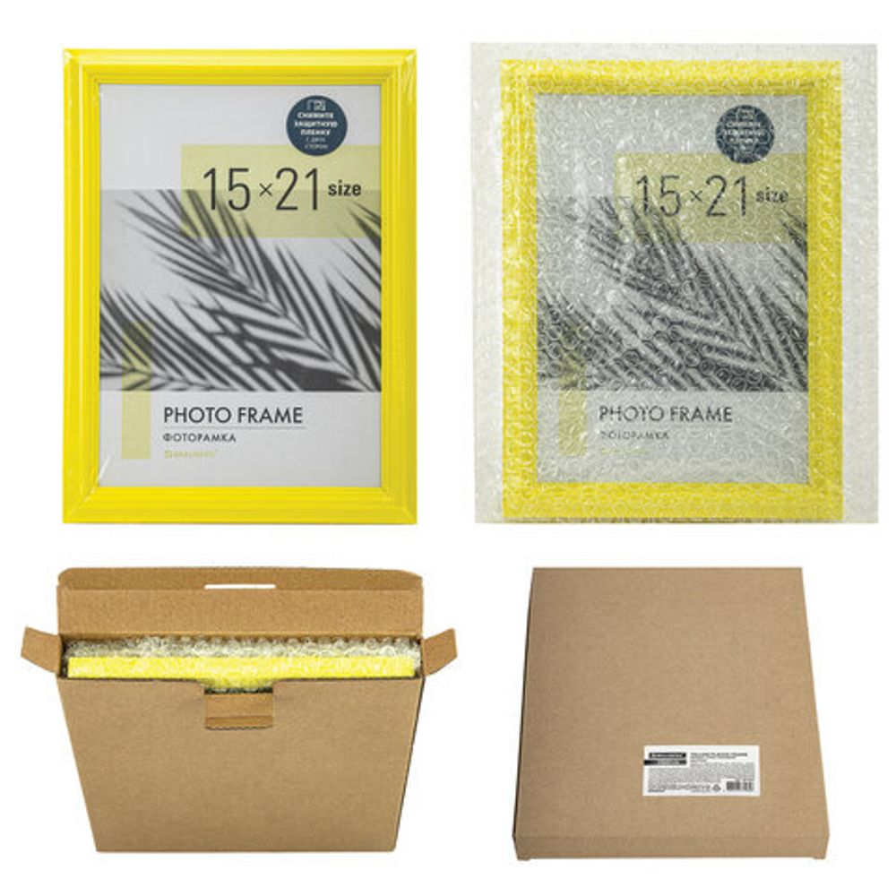 Рамка 15х21 см небьющаяся, багет 17,5 мм, пластик, BRAUBERG "Colorful", желтая, 391245