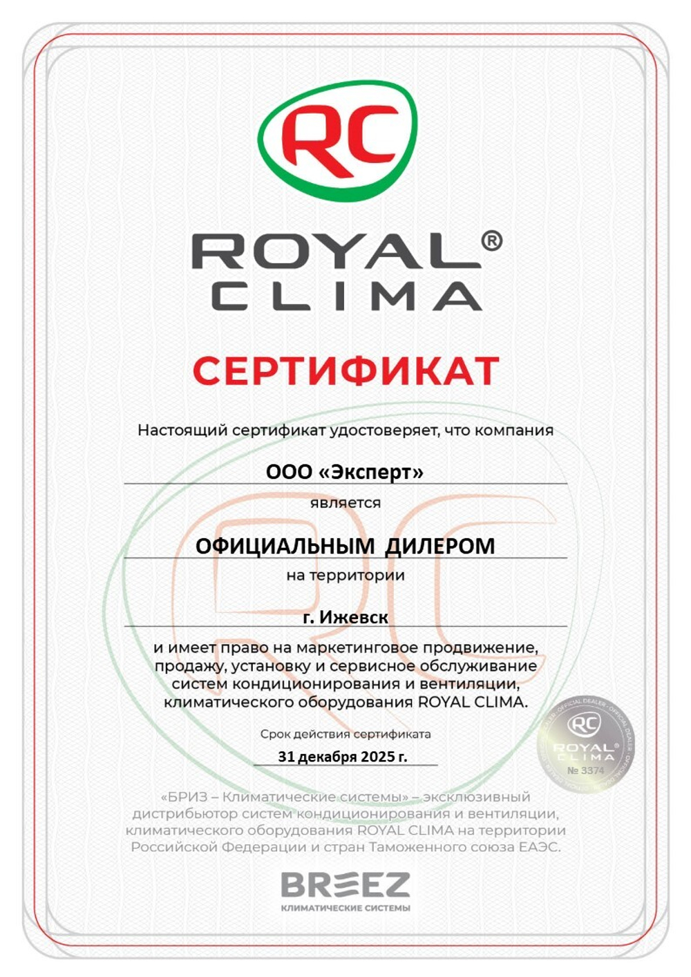 Инверторный кондиционер Royal Clima RCI-GL28HN серии GLORIA Inverter UPGRADE