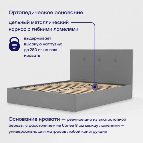 Кровать BuyRelax (велюр, с ПМ)