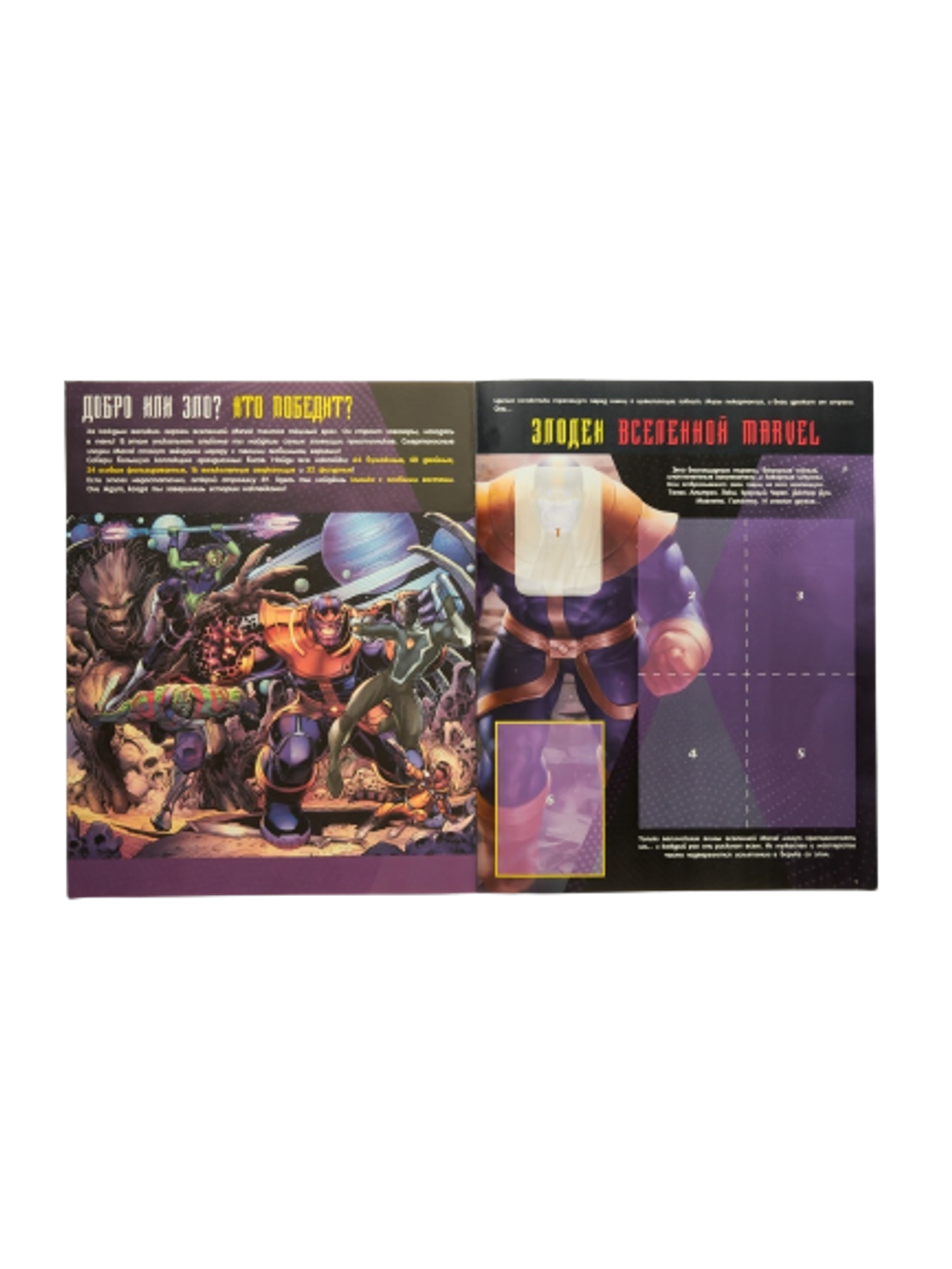 Альбом для наклеек Panini Marvel Versus