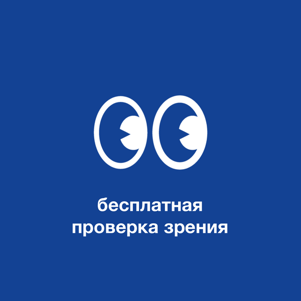 Регулярная проверка зрения: почему это важно и как часто нужно проводить