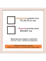 Рама для картин и фотографий 70x70