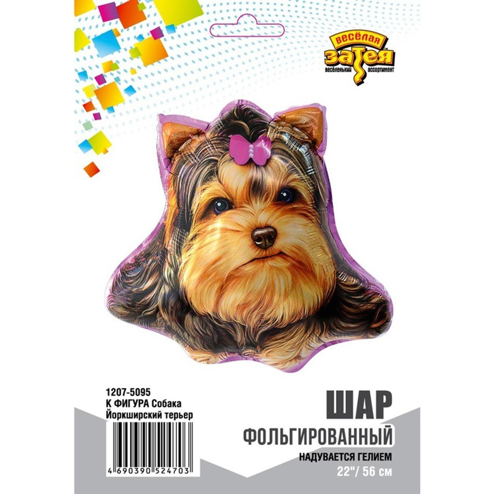 Фольгированный шар-фигура «Йоркширский терьер», 56 см
