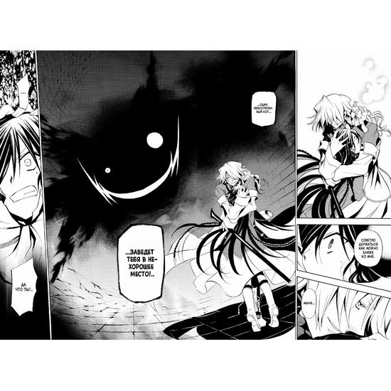 Манга Сердца Пандоры. Книга 2