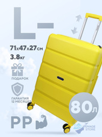 Большой чемодан  Mironpan Model G, Желтый, L-