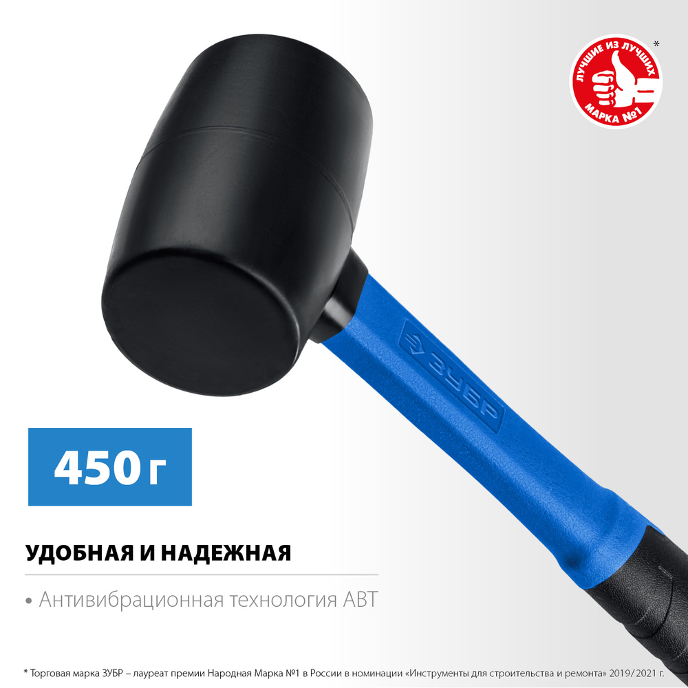 20532-450 Киянка резиновая с фиберглассовой ручкой