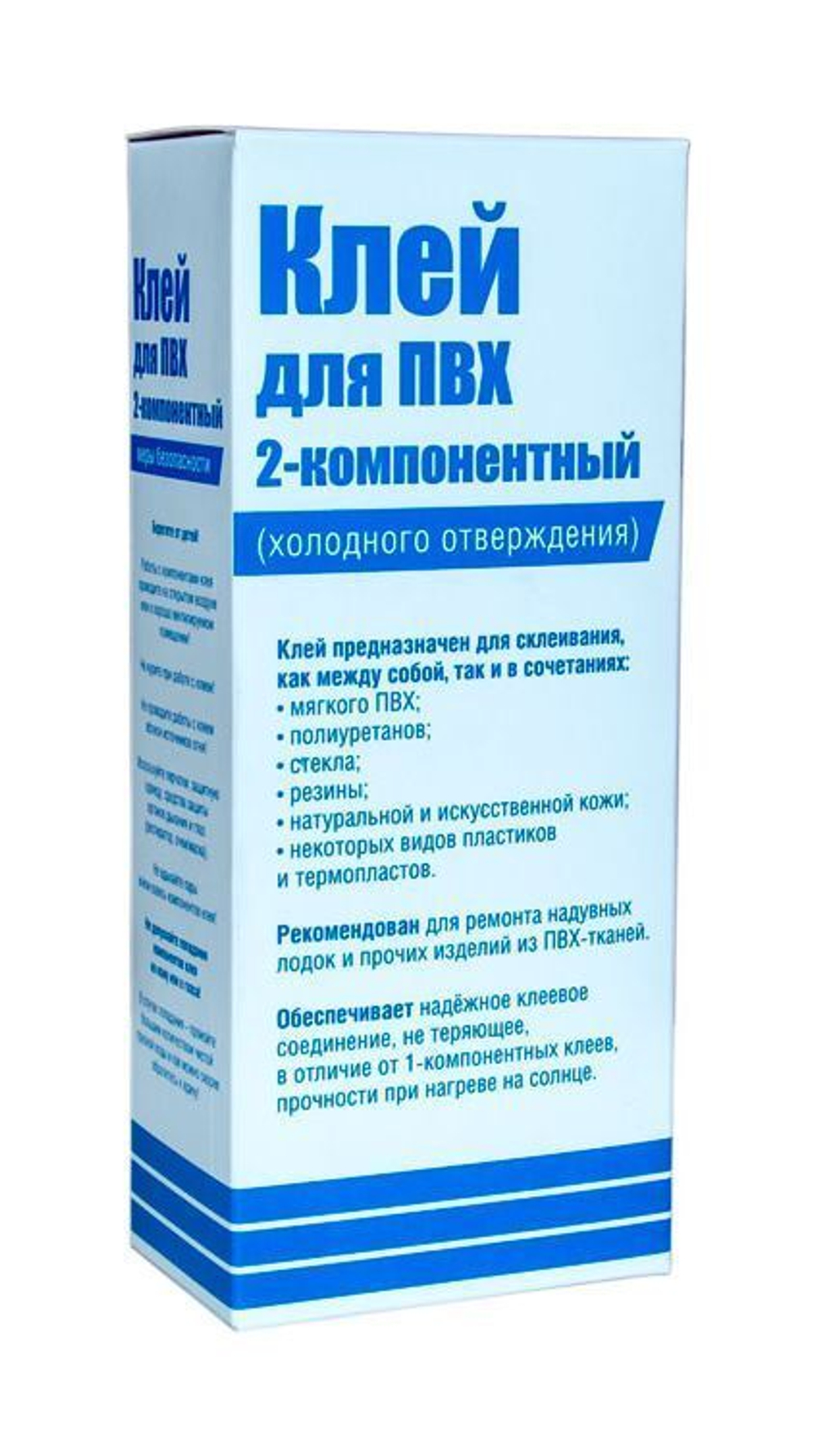 Клей для ПВХ двухкомпонентный, 165 мл