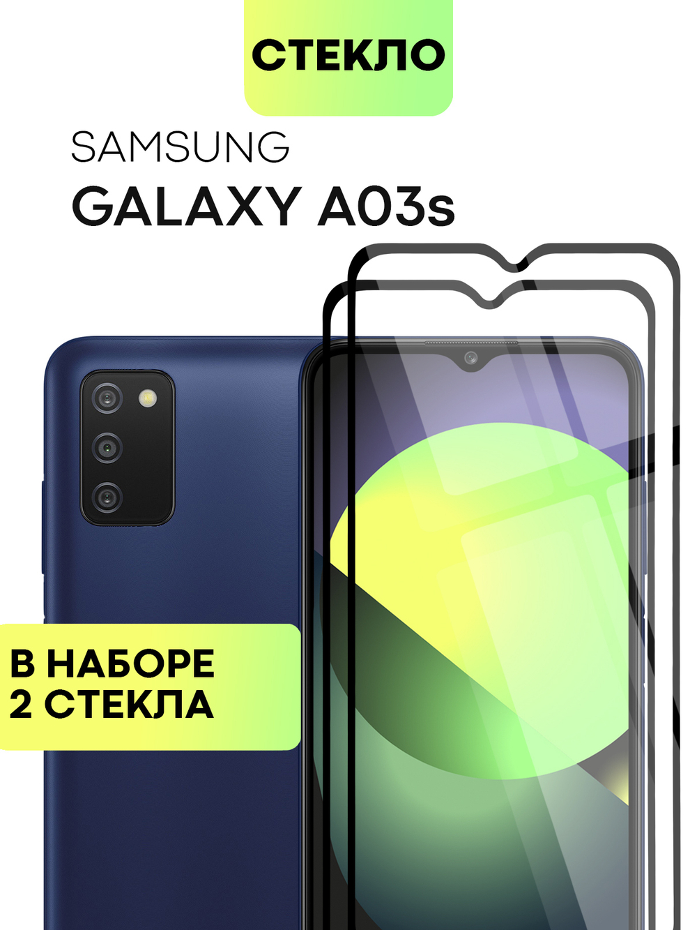 Набор стекол BROSCORP для Samsung Galaxy A03s оптом (арт. SS-A03S-FSP-SET2)