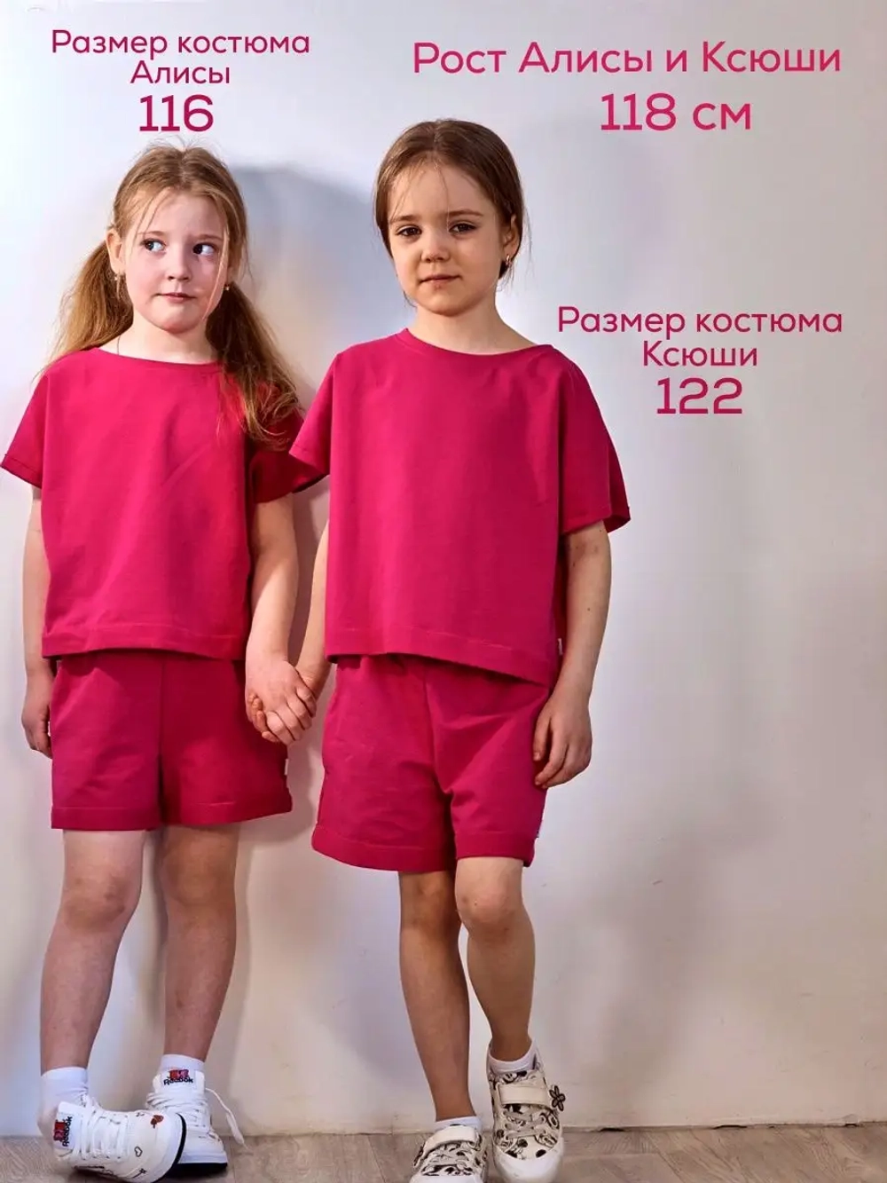 Костюм с шортами и футболкой
