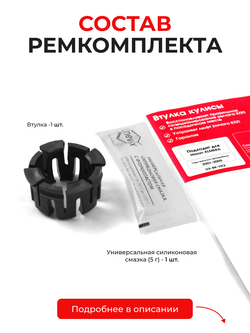 Втулка (подшипник) кулисы Nissan Almera [Кузов: N16] 2001-2005 (VK-2)